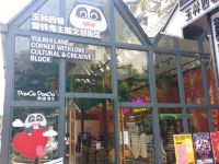 速8酒店(成都省体育馆店) - 酒店附近