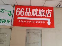 天津66品质旅店 - 酒店附近