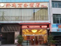 黔西杰逸商务酒店