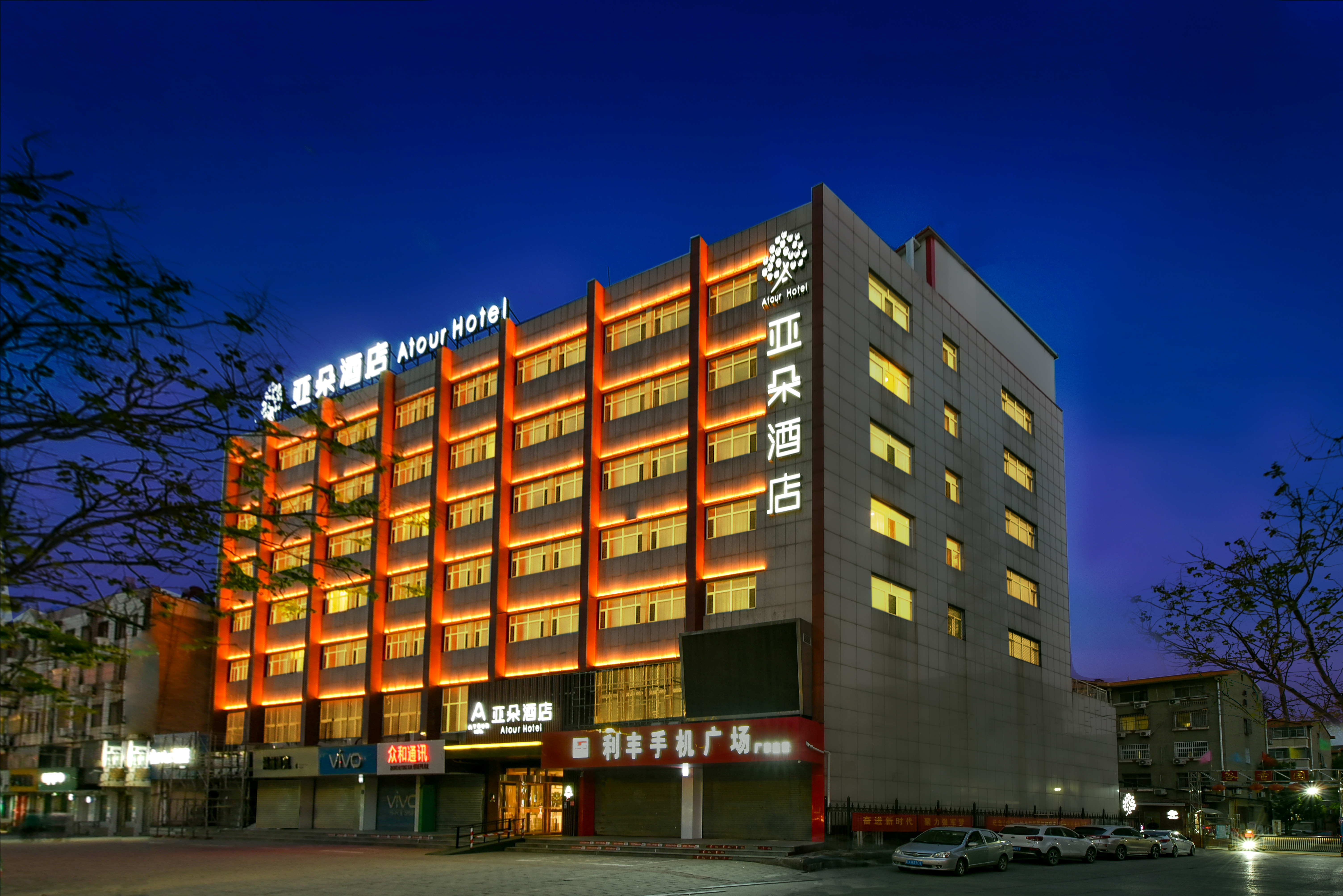atour hotel (renqiu)