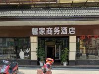 重庆馨家商务快捷酒店 - 酒店外部