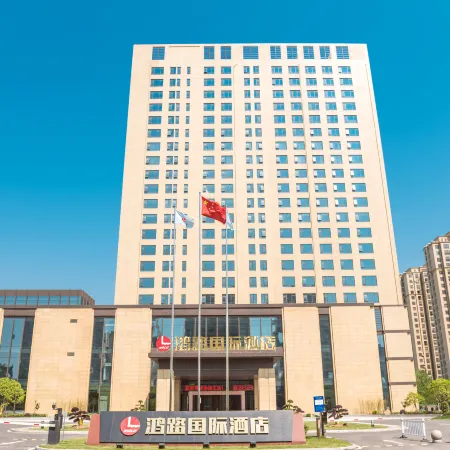 Tuanfenghong Road International Hotel