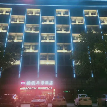 Macheng Cat Zhan Nianhua Hotel