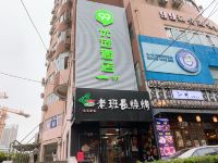 99优选酒店(上海临平路地铁站店)