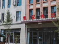 致家商务酒店(承德鼎盛王朝店) - 酒店外部