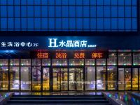 H酒店(孝义华美新天地水晶店) - 酒店外部