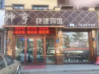 Shuaixiang Express Hotel Hotel a Ning'an