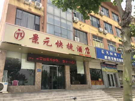 South Jingyuan Express Hotel