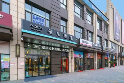XANA HOTELLE (Zhengzhou Oceanarium North University City)