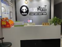 资阳熊猫电竞酒店 - 公共区域