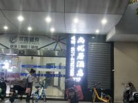 尚优居酒店(杭州浙二医院店)