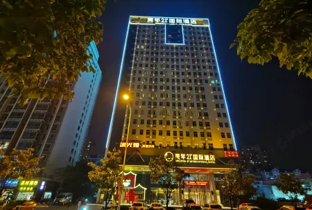 Meinian 21° International Hotel (Changsha Central South University New Campus) Отели рядом с достопримечательностью «Xie Zilong Photography Museum»