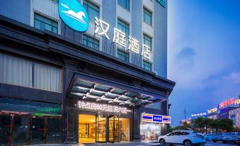 Hanting Hotel (Qidong Bus Station Store)