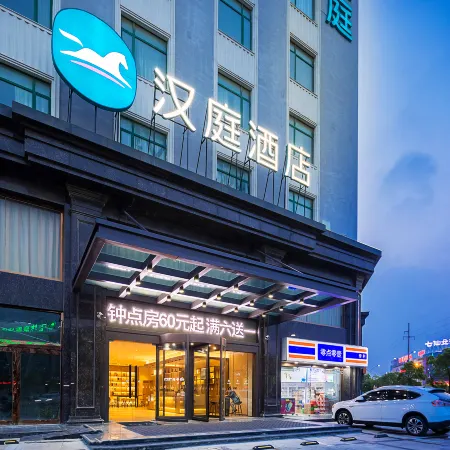 HanTing Hotel (Qidong Bus Station)