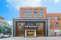Banyan Tree Suqian Hualang Hotel (Central Shopping Mall)