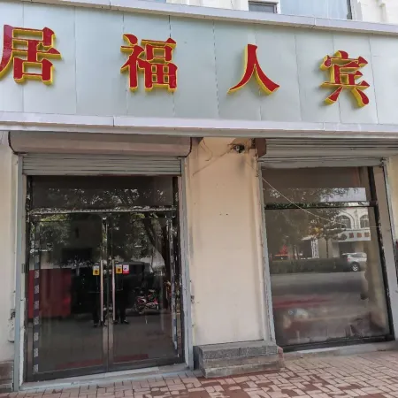 Youyuju Furen Hotel