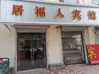Youyuju Furen Hotel Các khách sạn ở Hữu Ngọc