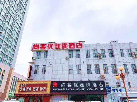 Shankee Chain Hotel (Lingwu Ningdong)