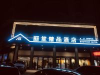 武胜丽笙精品酒店 - 酒店外部