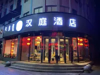 HanTing 호텔 (하이라얼 기차역 중양 거리) 후룬베이얼 호텔