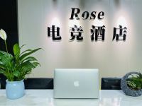 东莞ROSE电竞酒店 - 公共区域