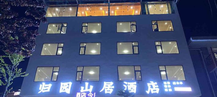 Baoxing Guiyuan Mountain Residence Hotel Hotels in Baoxing
