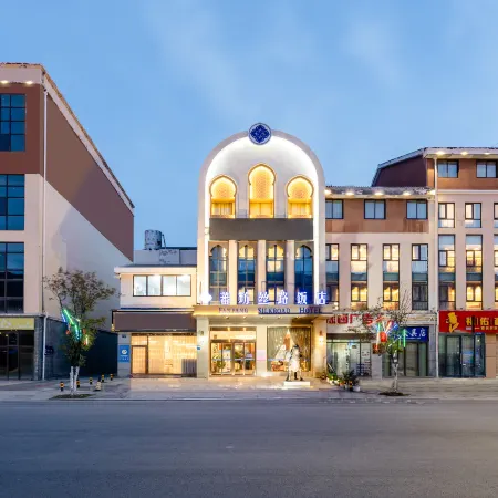 Weifang Silk Road Hotel (Songpan Passenger Transport Center)