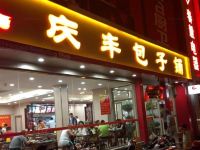 大同同煤国际酒店 - 酒店附近