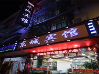 龙岩东城宾馆 - 酒店外部