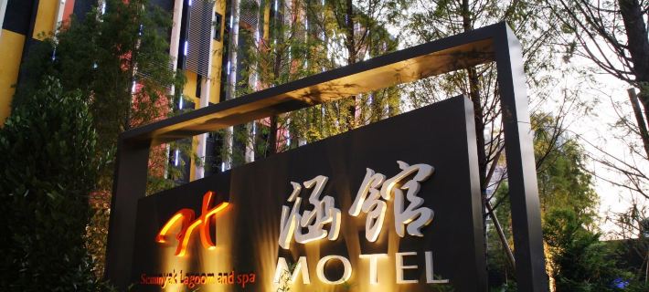 Han Guan Motel Hotels in Taichung