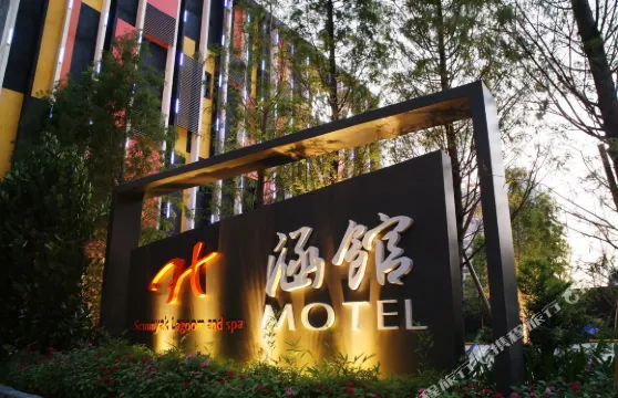 臺中涵館汽車旅館