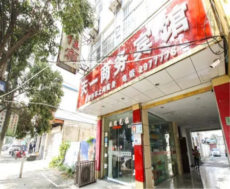 Tianyi Business Hotel Отели в г. Мэнчэн