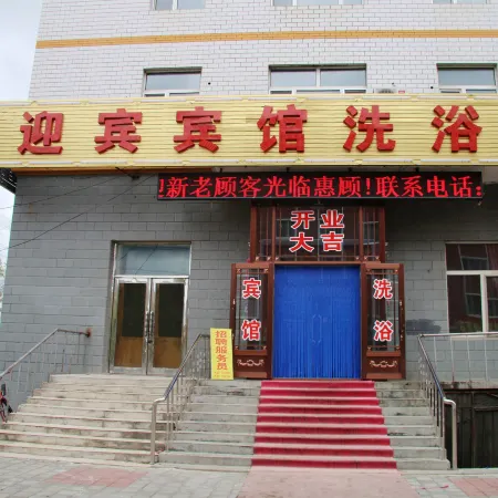 Huma Yingbin Hotel