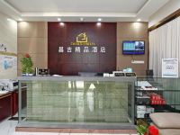 上海昌吉精品酒店 - 公共区域