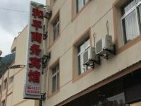 九寨沟和平商务宾馆 - 酒店外部