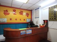 福星旅馆(深圳西乡街店) - 公共区域