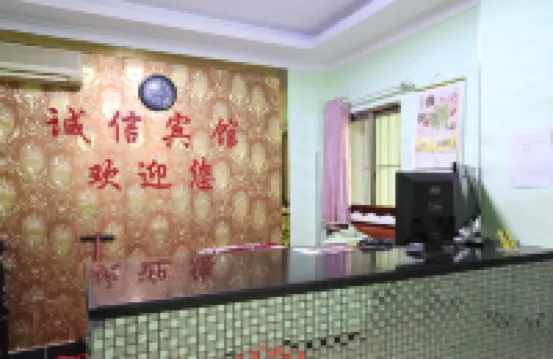 Changsha Chengxin Hotel (Sifangping Commercial City)