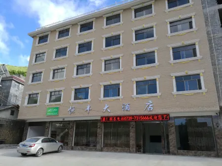 Chengbu Hengfeng Grand Hotel Отели в г. Ченбу