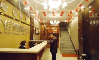 Xinyu Express Hotel