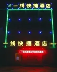 First Line Express Hotel in South Anhui
