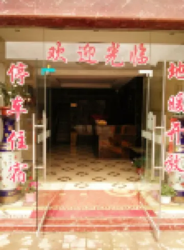 Zoergai Aba Xinyuan Business Hotel