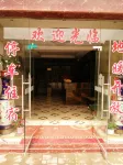 Zoergai Aba Xinyuan Business Hotel