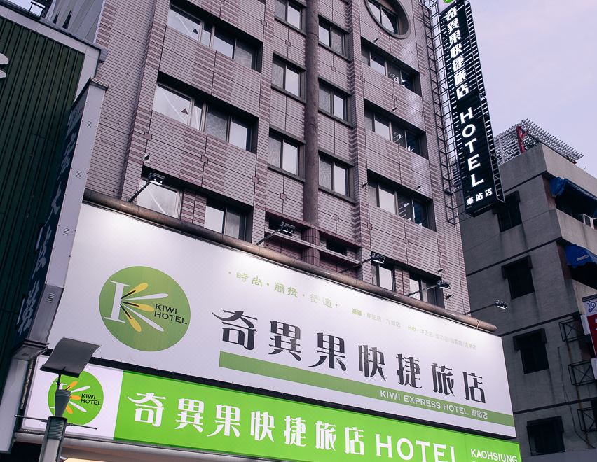 키위 익스프레스 호텔 조식