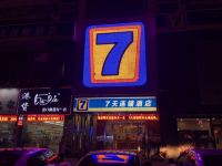 7天连锁酒店(深圳国际会展中心福永大洋路店) - 酒店外部