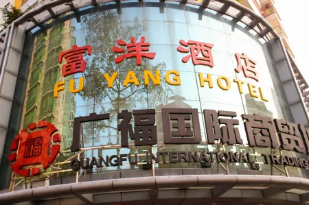 Fuyang Hotel (Guangzhou Xiaobei Metro Station)