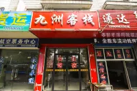 Xuancheng Jiuzhou Inn