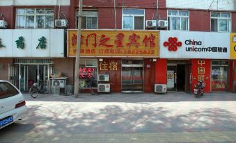 Jinmen Zhixing Express Hostel (Tianjin Jianshan Road)