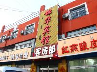 土默特右旗锦华宾馆 - 酒店外部