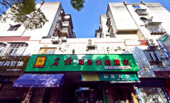 Wuyishan Mingshi Business Express Hotel