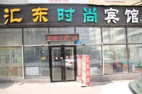 Huidong Fashion Hotel (Harbin Railway Station) Hotel in zona Organ Party School Directly under CPC Heilongjiang